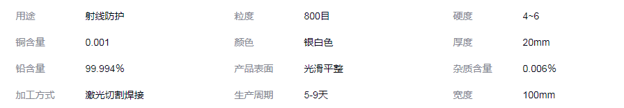 清远铅块生产加工